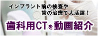 CT�𓮉�Љ�