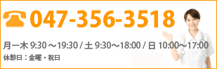 047-356-3518
