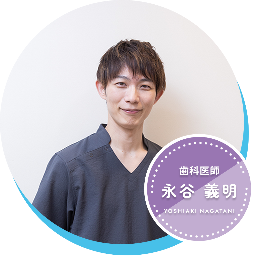 院長　築根直哉
