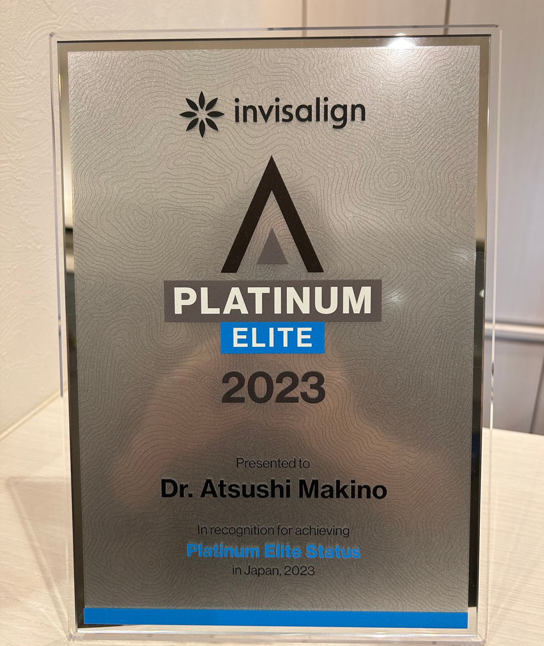 INVISALIGNの治療実績「PLATINUM」取得